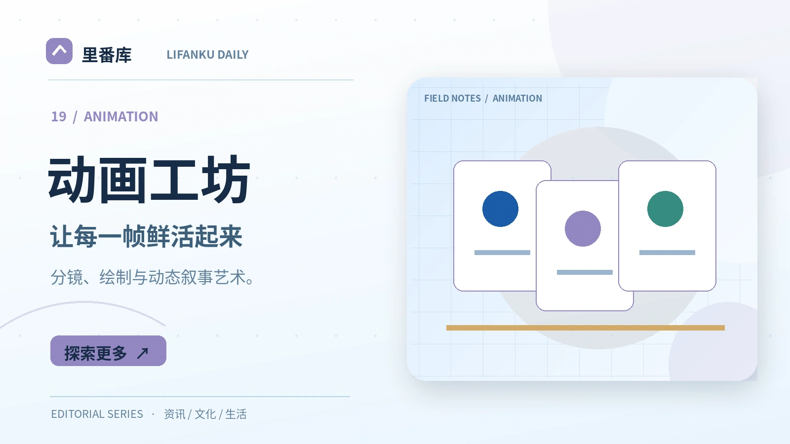 二维动画制作的基础工作流程