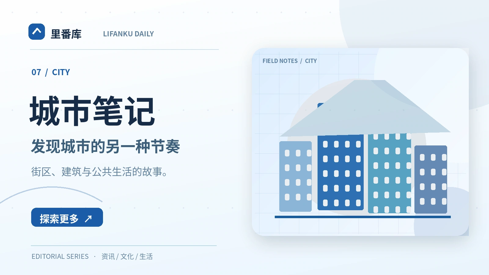 从一条街道观察城市设计的五个细节