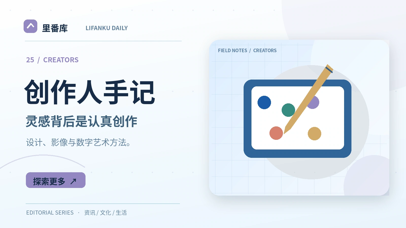数字创作项目怎样整理版本和素材