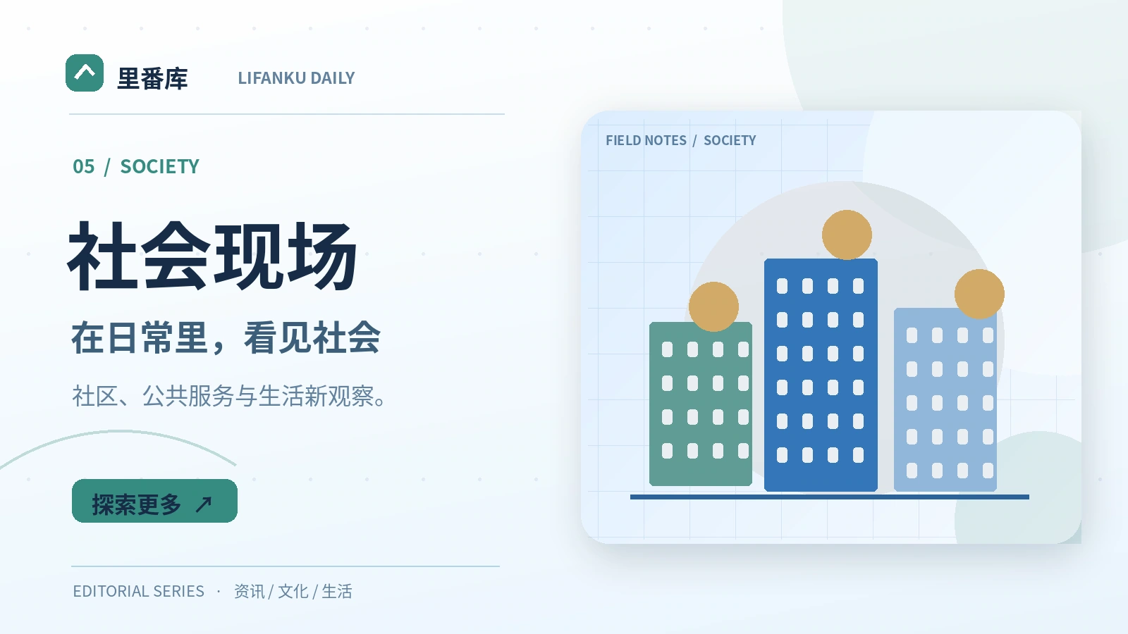 社区公共空间如何影响日常生活